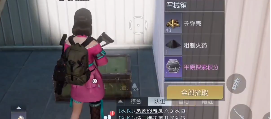 黎明觉醒生机希望镇宝箱位置在哪