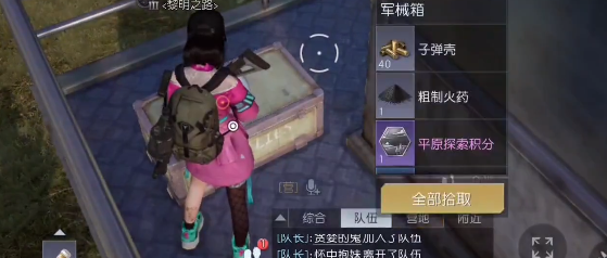 黎明觉醒生机希望镇宝箱位置在哪