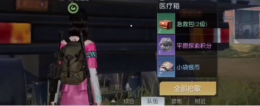 黎明觉醒生机希望镇宝箱位置在哪