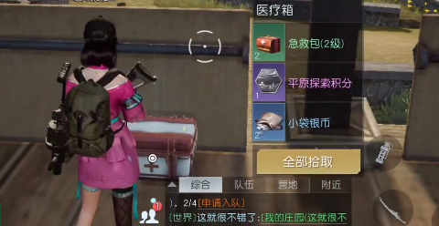 黎明觉醒生机希望镇宝箱位置在哪