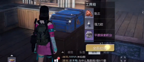黎明觉醒生机希望镇宝箱位置在哪