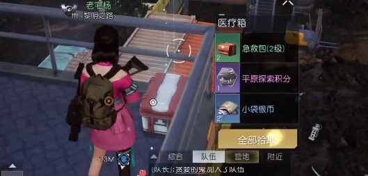 黎明觉醒生机74号基地宝箱位置在哪
