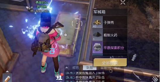 黎明觉醒生机74号基地宝箱位置在哪