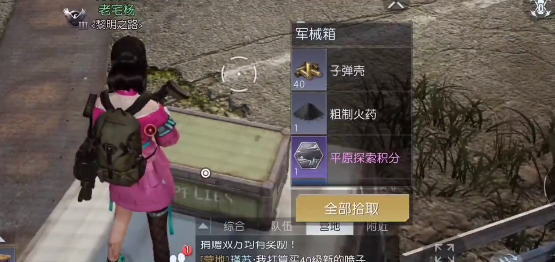 黎明觉醒生机74号基地宝箱位置在哪