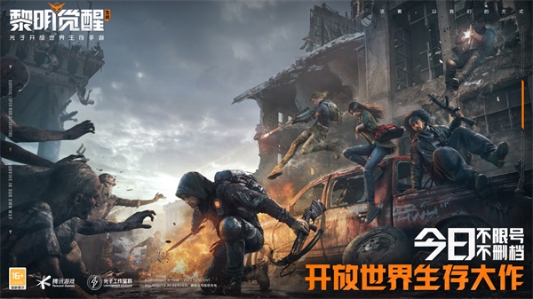 黎明觉醒生机西部哨所宝箱位置在哪
