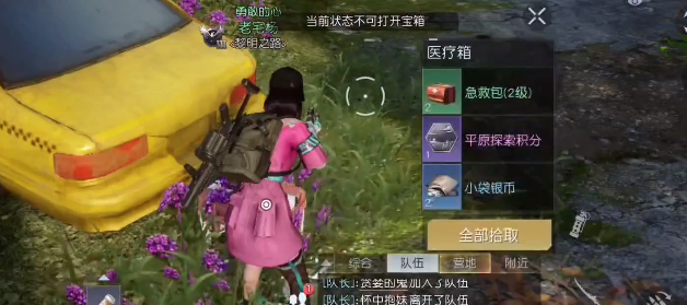 黎明觉醒生机西部哨所宝箱位置在哪