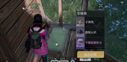 黎明觉醒生机西部哨所宝箱位置在哪
