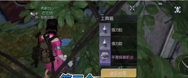 黎明觉醒生机西部哨所宝箱位置在哪