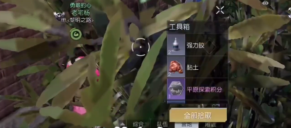 黎明觉醒生机西部哨所宝箱位置在哪