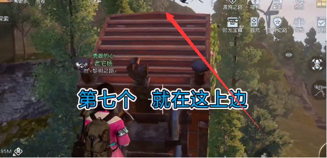 黎明觉醒生机西部哨所宝箱位置在哪