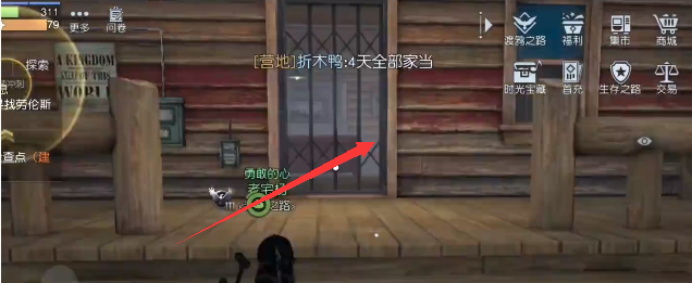 黎明觉醒生机西部哨所宝箱位置在哪