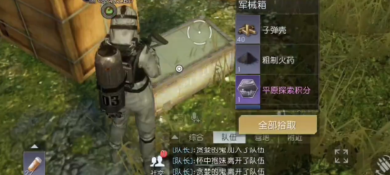 黎明觉醒生机格伦火车站宝箱位置在哪