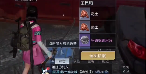 黎明觉醒生机格伦火车站宝箱位置在哪