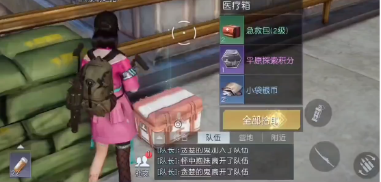 黎明觉醒生机中部通讯中心宝箱位置在哪