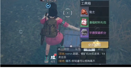 黎明觉醒生机中部通讯中心宝箱位置在哪