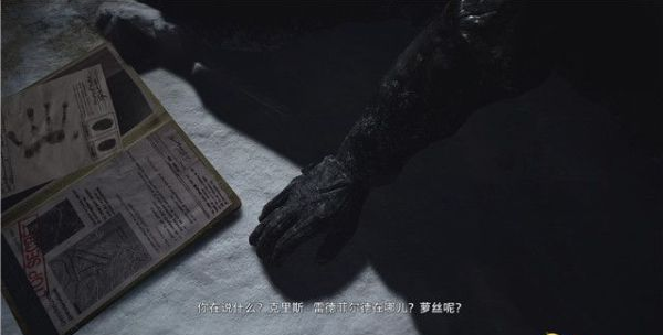 生化危机8序幕剧情流程图文一览