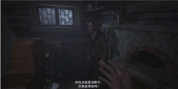 生化危机8路易莎家剧情流程图文一览
