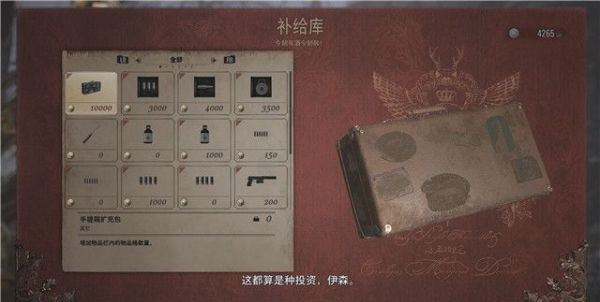 生化危机8城堡入口剧情流程图文一览