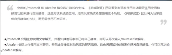 英雄联盟自我静音是什么