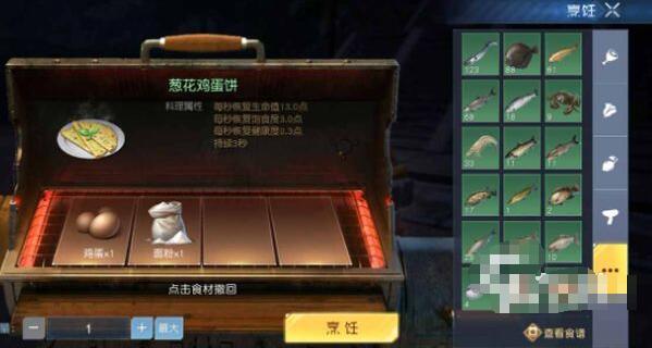 黎明觉醒生机怎么给npc送礼