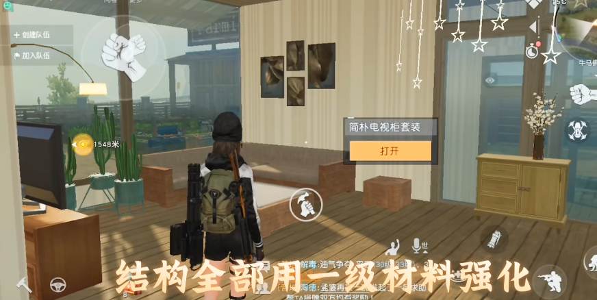 黎明觉醒房子设计图纸有哪些