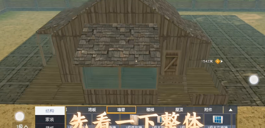 黎明觉醒房子设计图纸有哪些