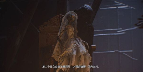 生化危机8古村·重返村庄(下)剧情流程图文一览