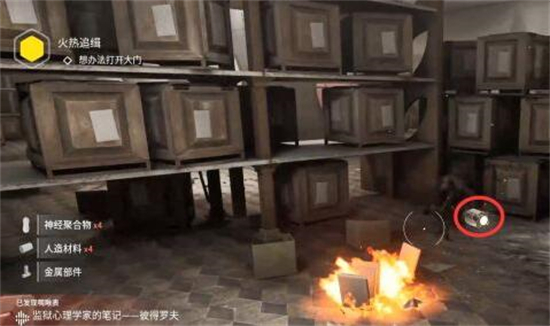 原子之心火热追缉穿过门怎么过