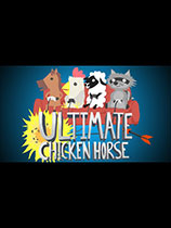 超级鸡马UltimateChickenHorse