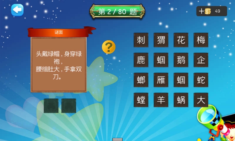 谜语总汇,解太湖谜语总汇