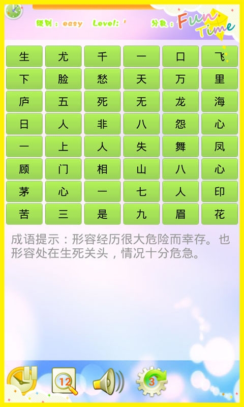高兴什么什么成语_成语故事图片(2)