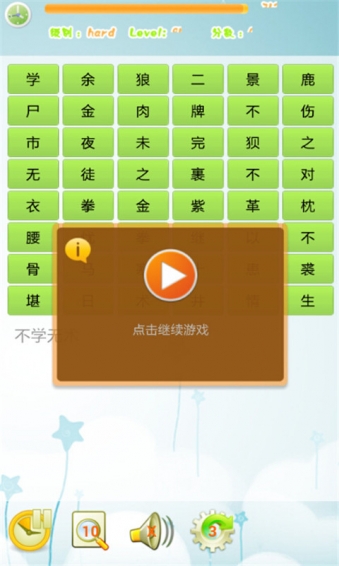 气消什么成语_成语故事简笔画