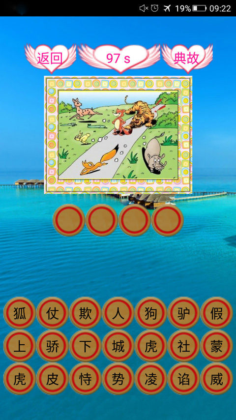 消什么尽成语_成语故事图片