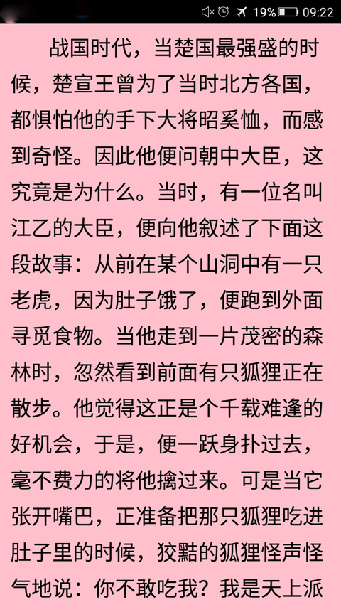 成语此消什么_成语故事简笔画(5)