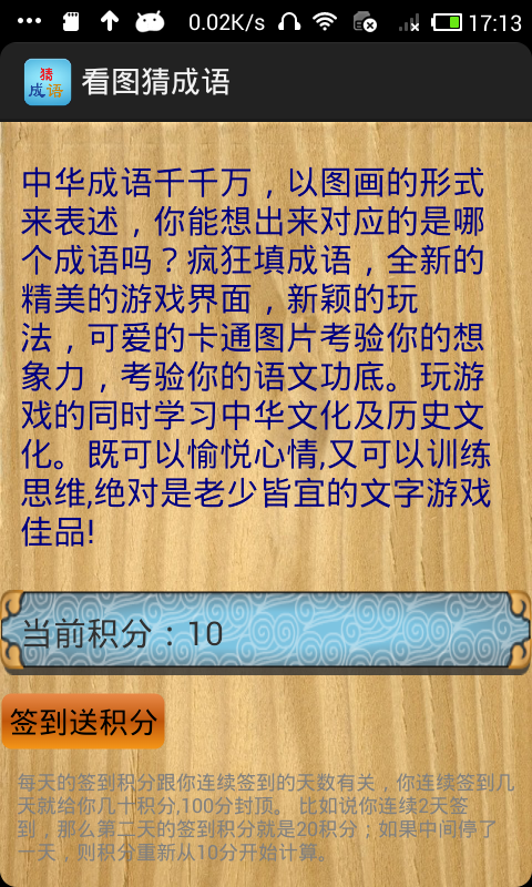形看图猜成语答案大全_看图猜成语答案大全(2)