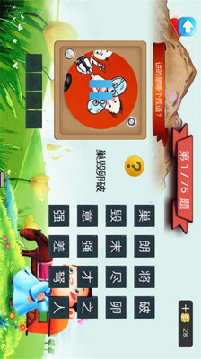 听梦的成语疯狂猜成语_眼的成语疯狂猜成语图(2)