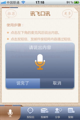 讯飞有广告吗 125351-202004232230075ea216efa8ca3.jpg