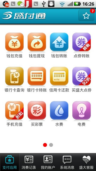 盛付通这牌子，到底还能不能让人放心用？听听一个过来人的大实话