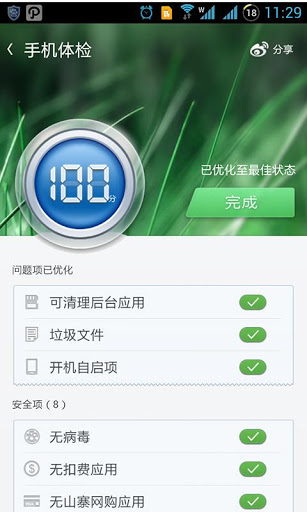 百度管家,百度云管家 第3张 百度管家,百度云管家 第3张