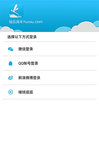 轻应用,轻应用是什么意思