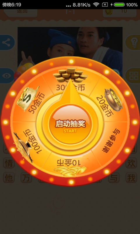 2016鸡年看图猜成语成语_看图猜成语(3)