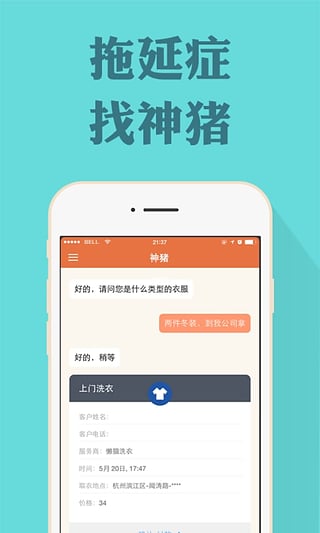 神猪代运营,神猪物流
