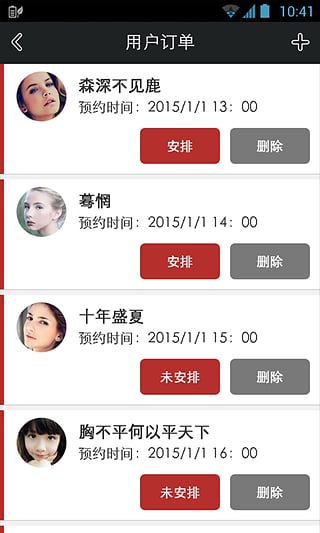 剪约运营,剪约是什么意思