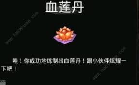 斗破苍穹手游炼药配方全集_炼丹材料一览表