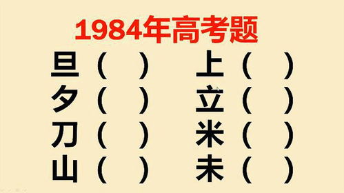 汉字魔法大挑战！\'二\'字一笔成新字，通关秘籍等你来解锁！