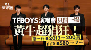 ！TFBOYS十年之约演唱会震撼上演地点曝光