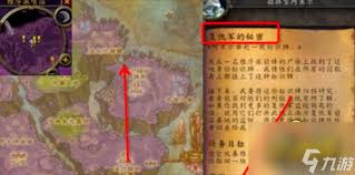 探秘 WoW：星界财团军需官的神秘踪迹