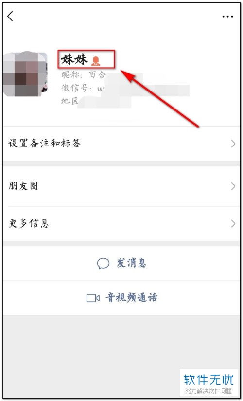 微信添加好友时遇到的\'invalid argument\'错误提示意味着什么？