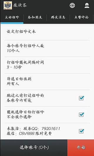 app怎么分享给好友 139032-202004232245215ea21a817f5f5.jpg
