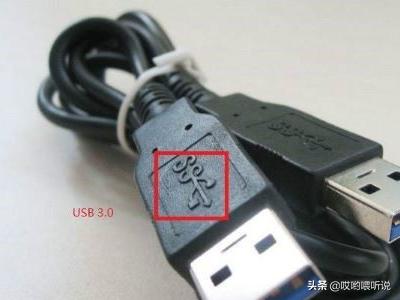 USB 2.0